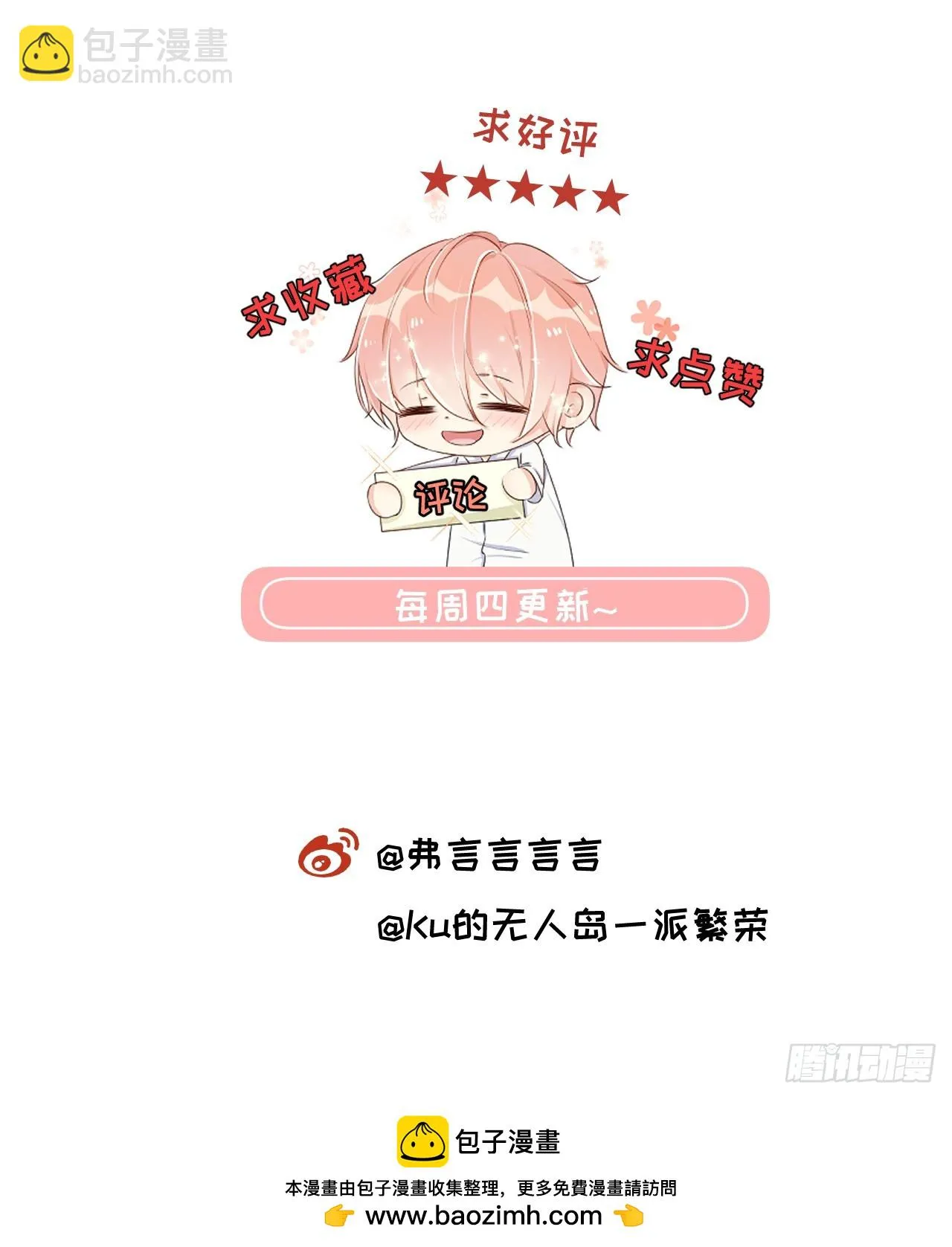顶级玩家顺风局配音漫画,新年快乐2图