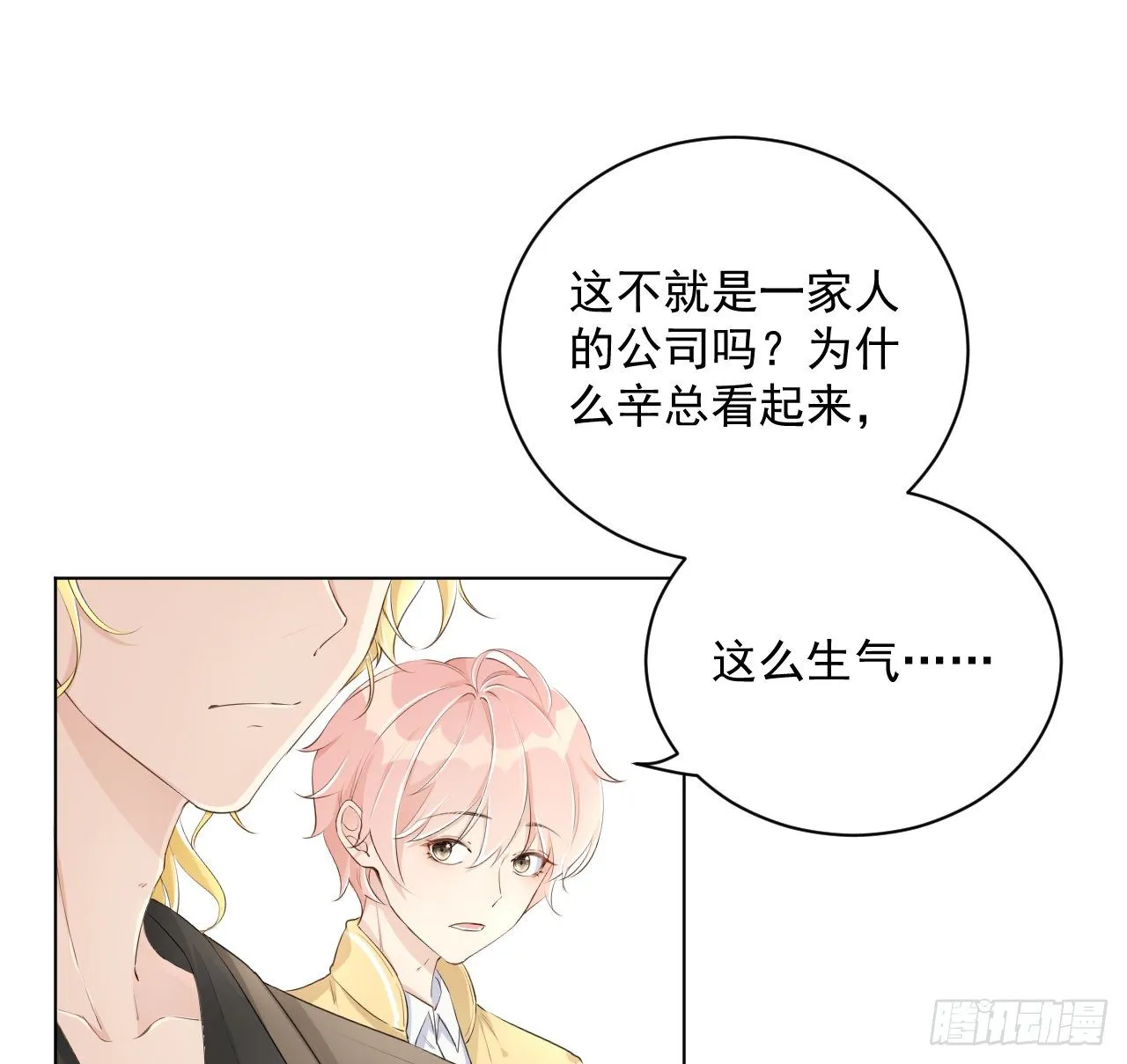 顶级玩家库拉漫画,18 他的禁忌3图