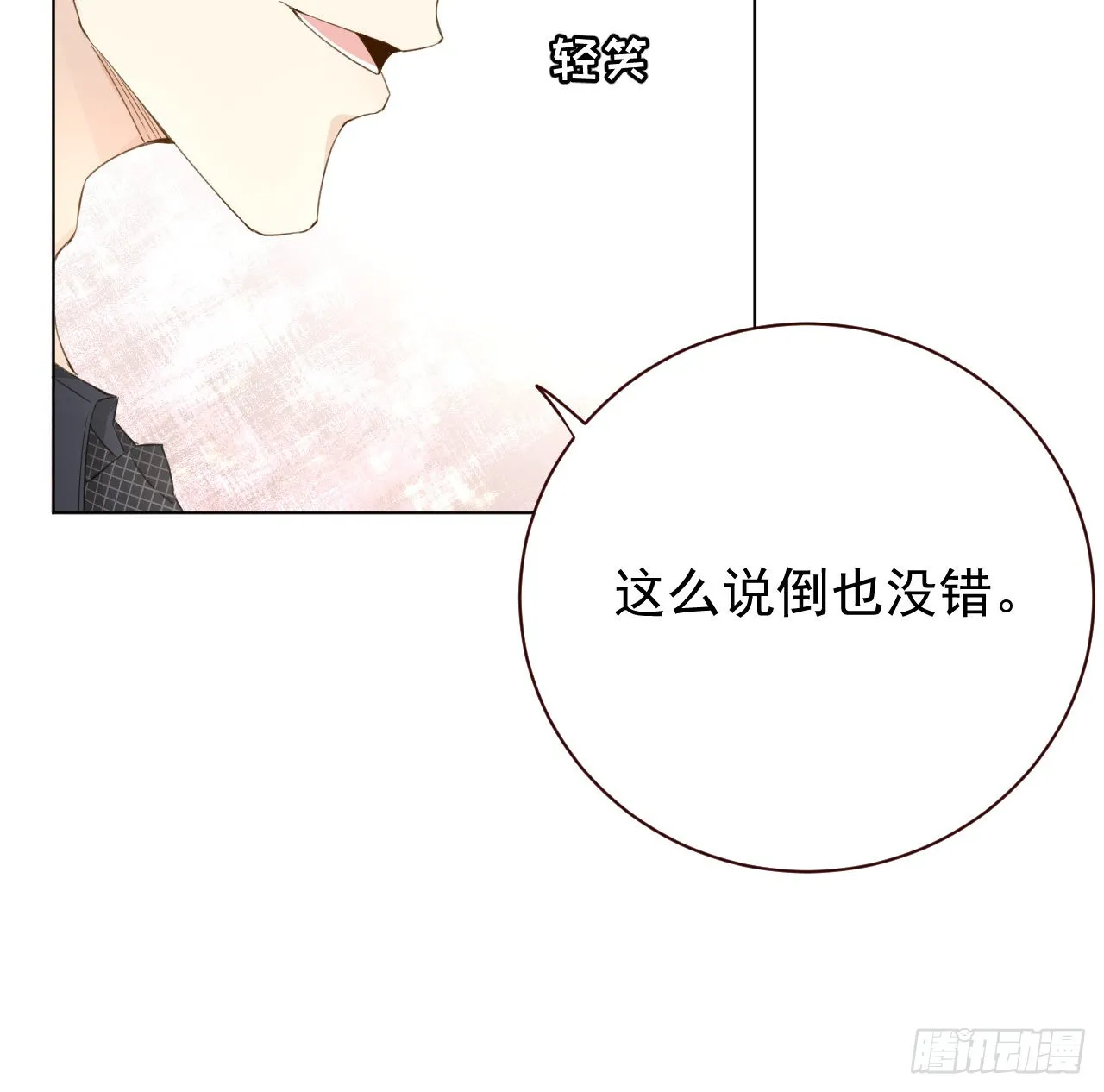 顶级玩家电脑配置漫画,57搞个大计划5图