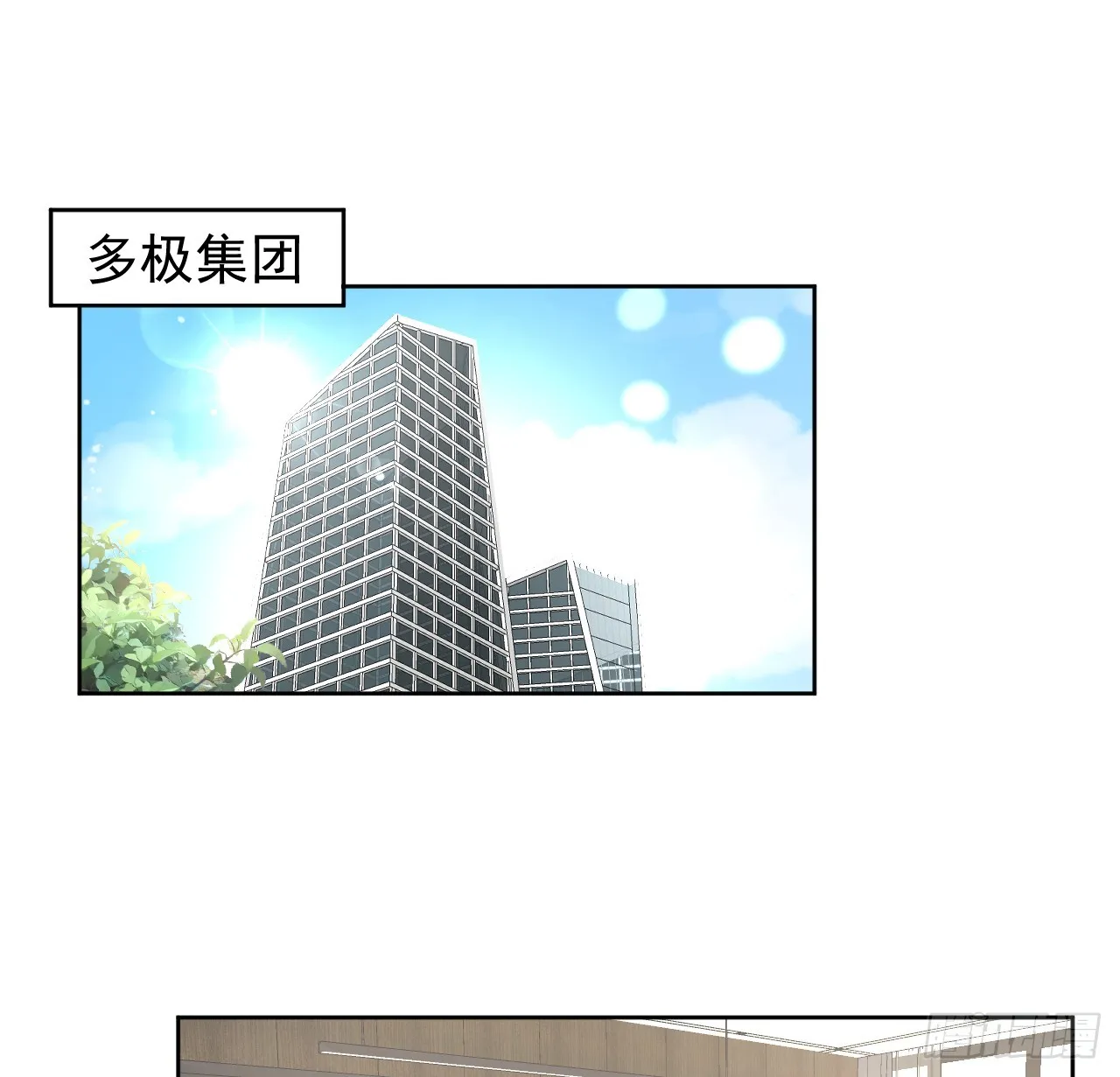 顶级玩家皮鞋款式漫画,73 贪心作大死4图