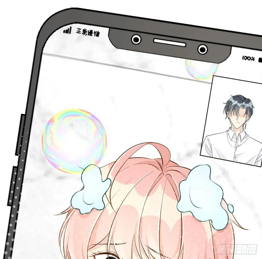 顶级玩具达人漫画,36 是我高攀了2图