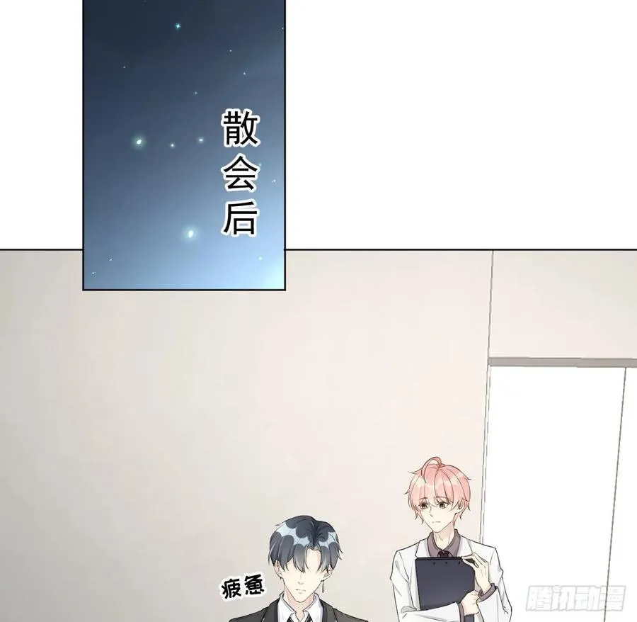 顶级玩家顺风局边谈恋爱边钓鱼漫画,30 我的宝·贝·儿·子3图