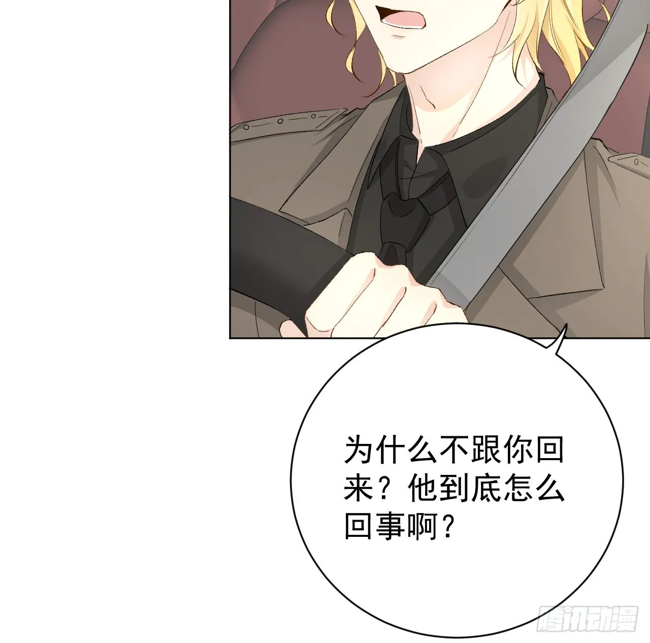 顶级玩具黑科技漫画,53再遇何斯年5图