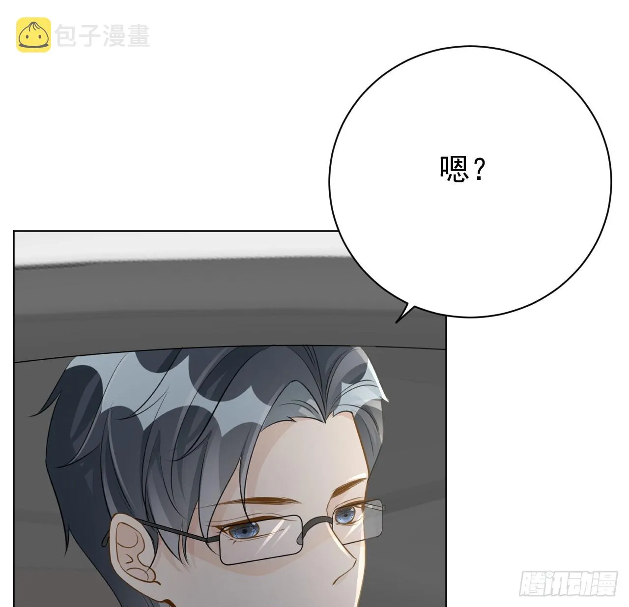 顶级玩家手串漫画,67 老狐狸的试探4图