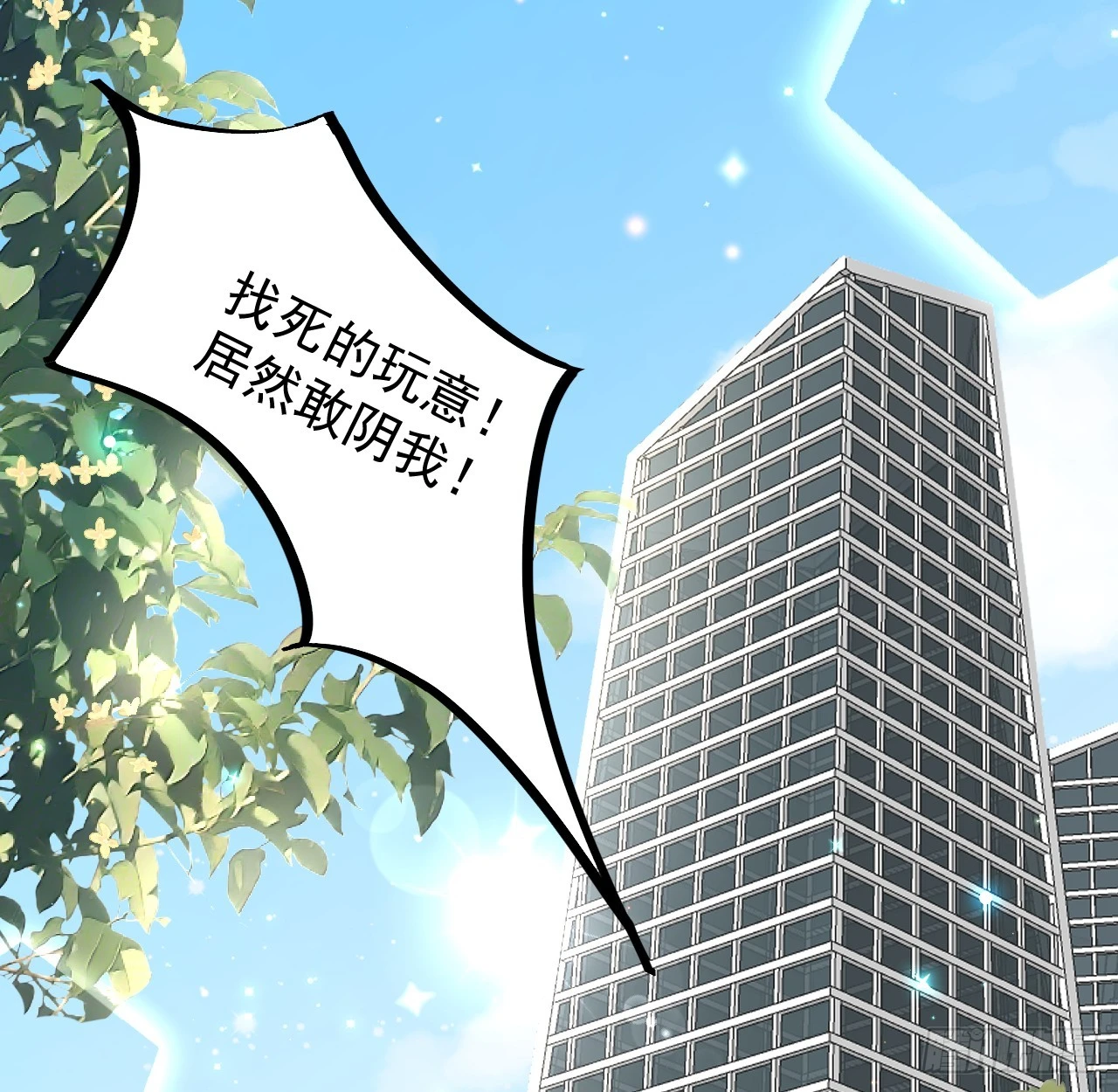 顶级玩家库拉漫画,77 黄雀在后4图