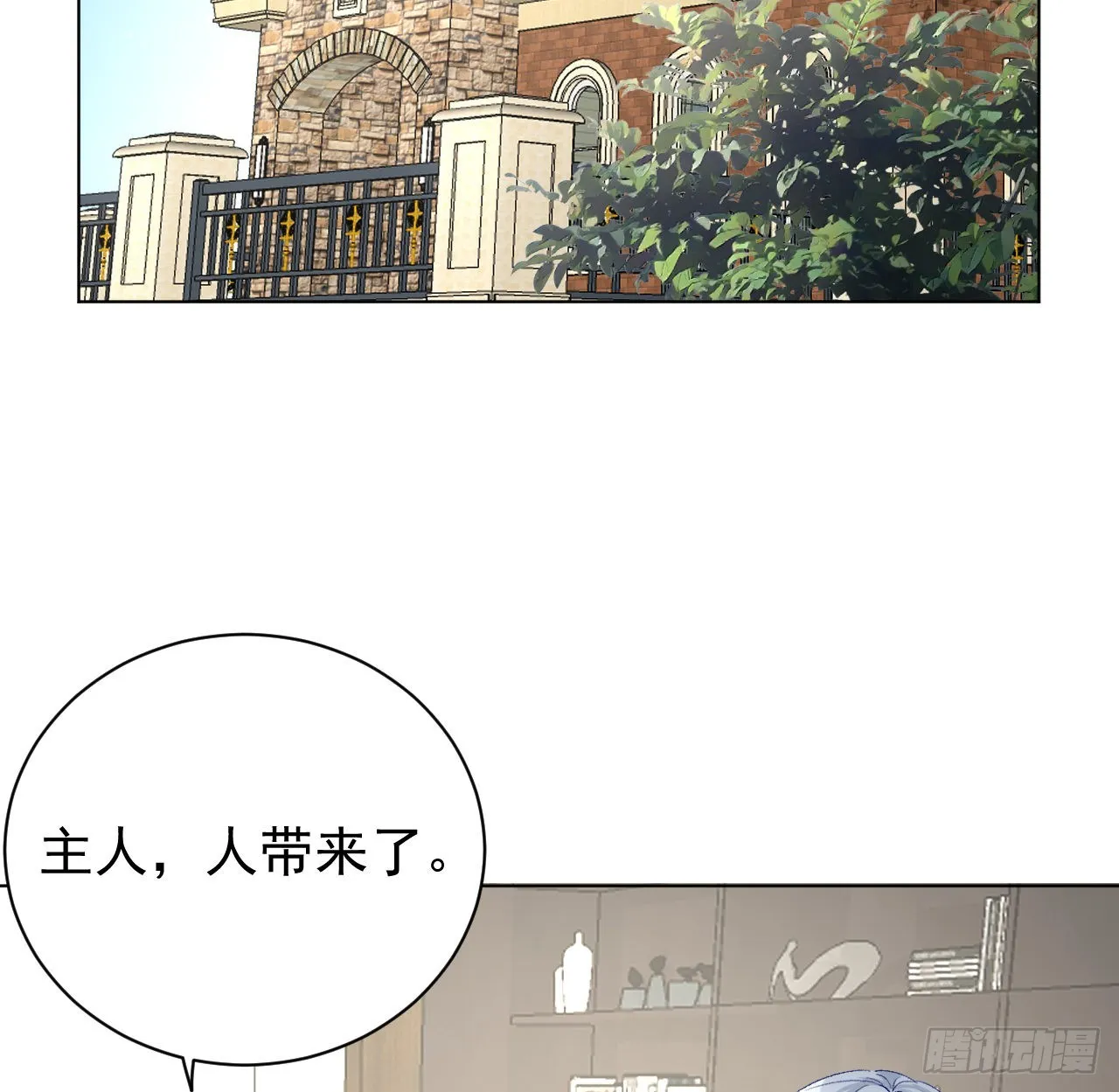 顶级玩物下架漫画,50终于找到你3图