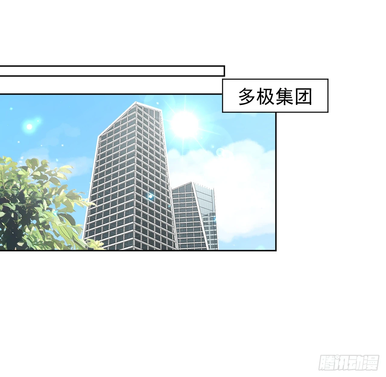 顶级玩家游戏时刻漫画,78 谁是卧底4图