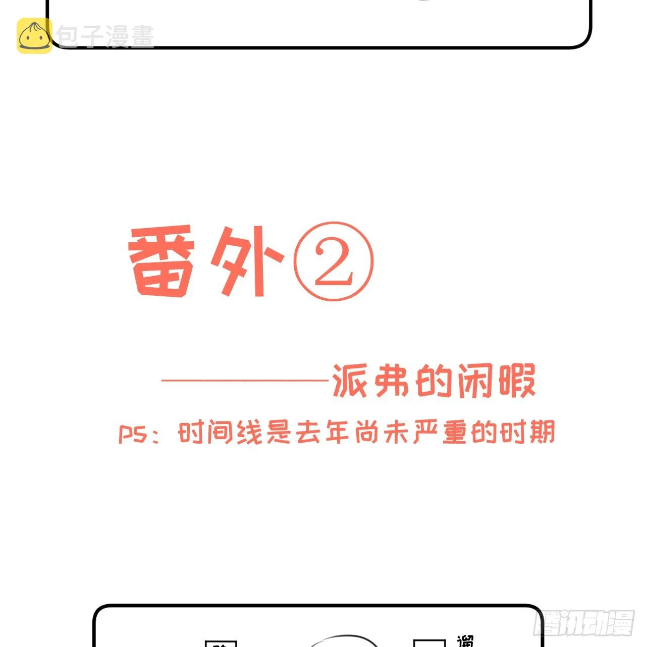顶级玩家礼包一般多少抽能出漫画,番外5图