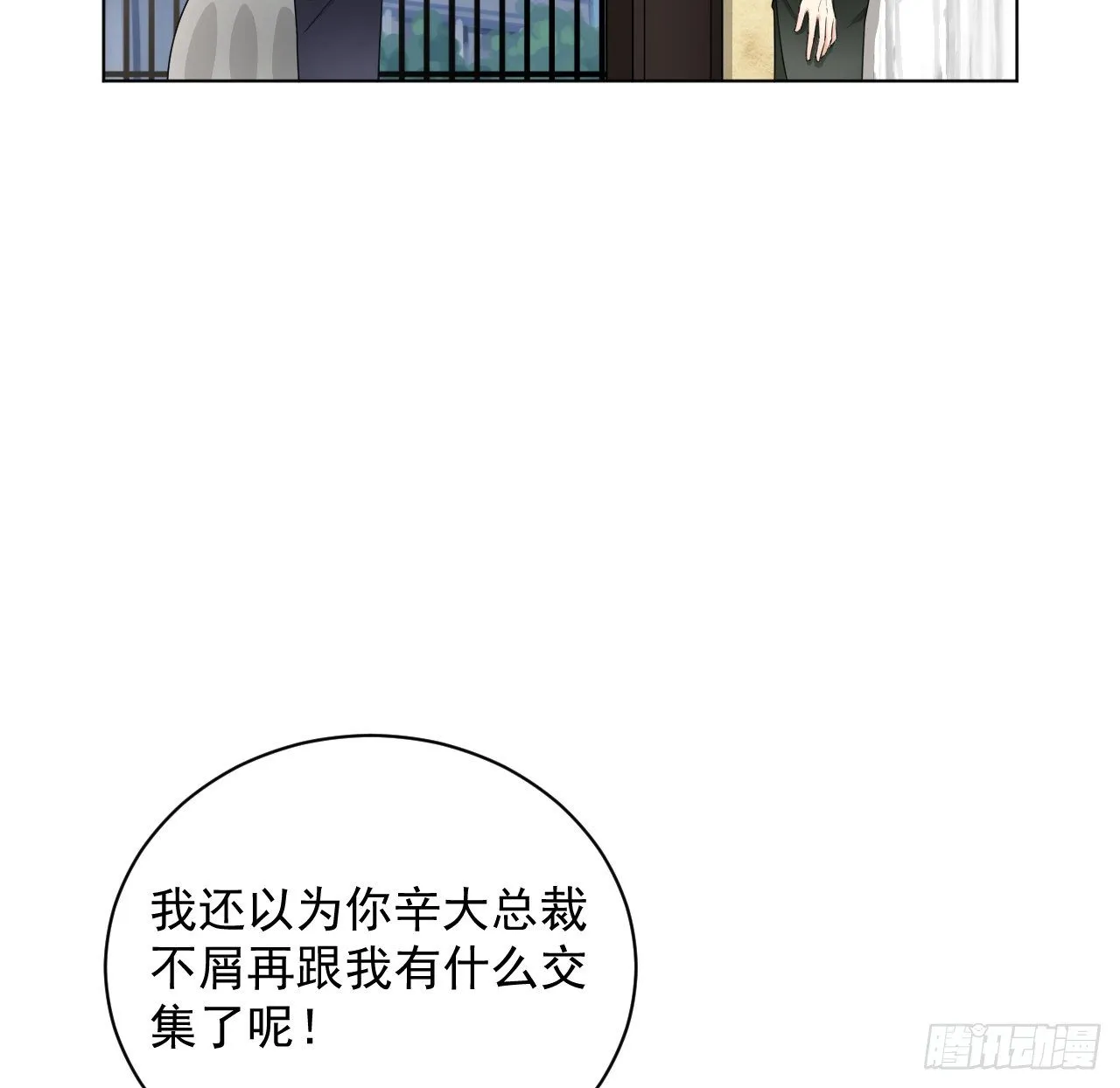 顶级玩家rpg攻略漫画,10 叛逆的曾经3图