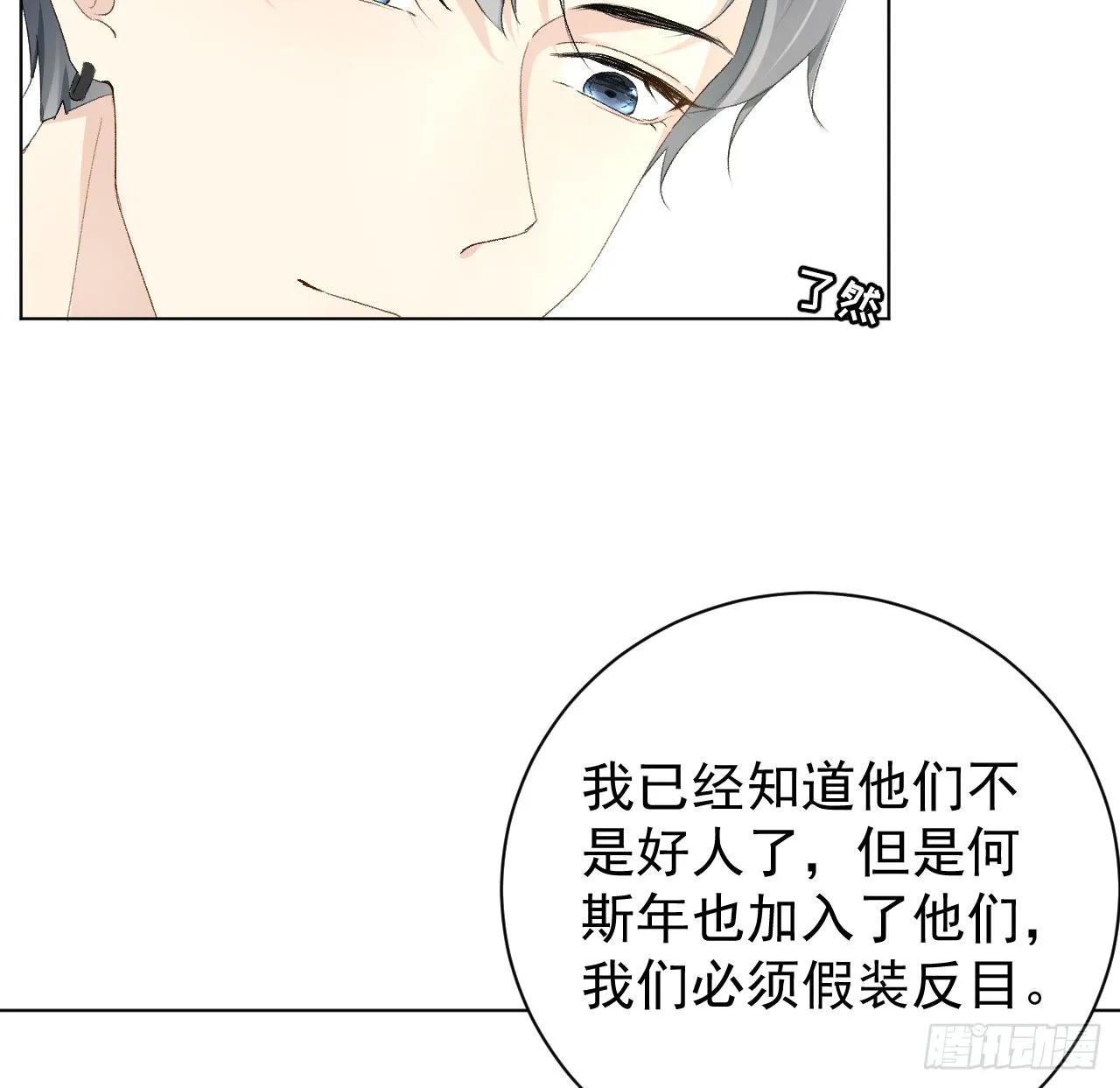 顶级玩具屋漫画,52戏精的诞生5图