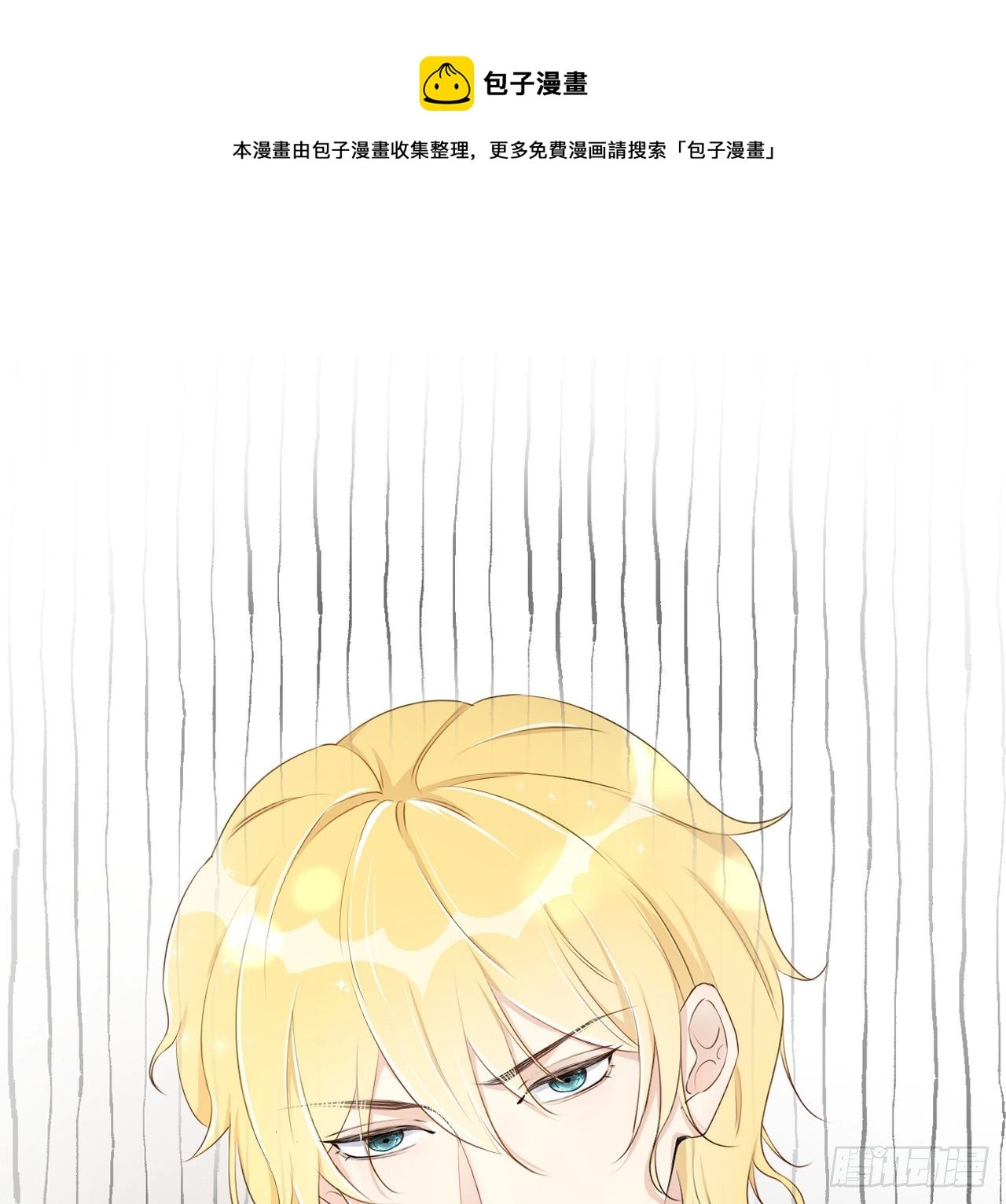 顶级玩具刀漫画,12 他竟然喜欢你这样的1图
