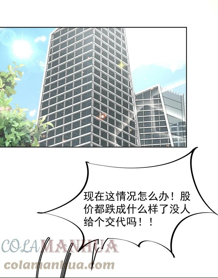 顶级玩家头像漫画,79 亡命之徒5图