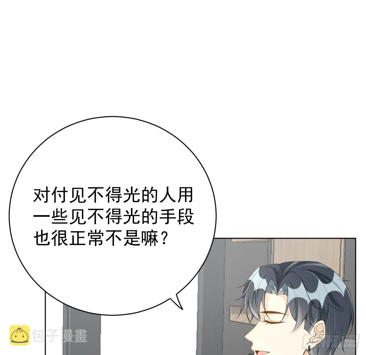 顶级玩家ktv音效漫画,60 借我一个亿！（含贺图）5图