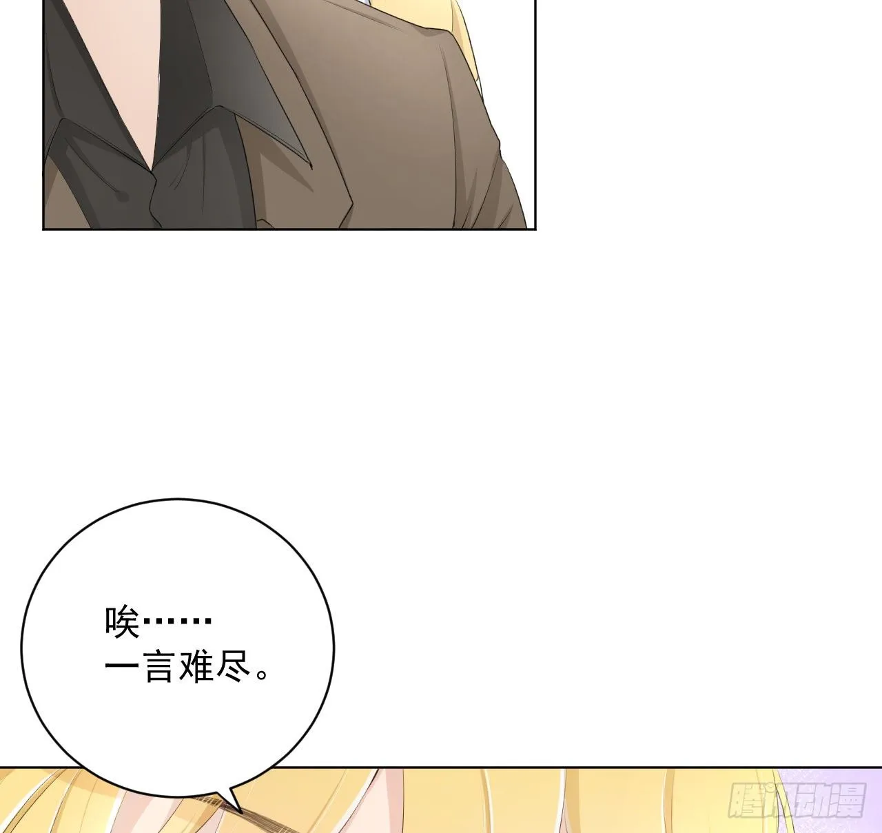顶级玩家库拉漫画,18 他的禁忌4图