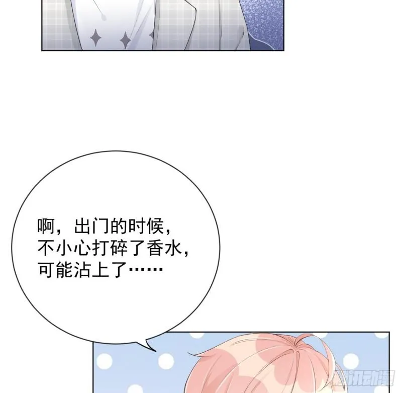 顶级玩家珊瑚盐怎么样漫画,24 逼婚现场3图