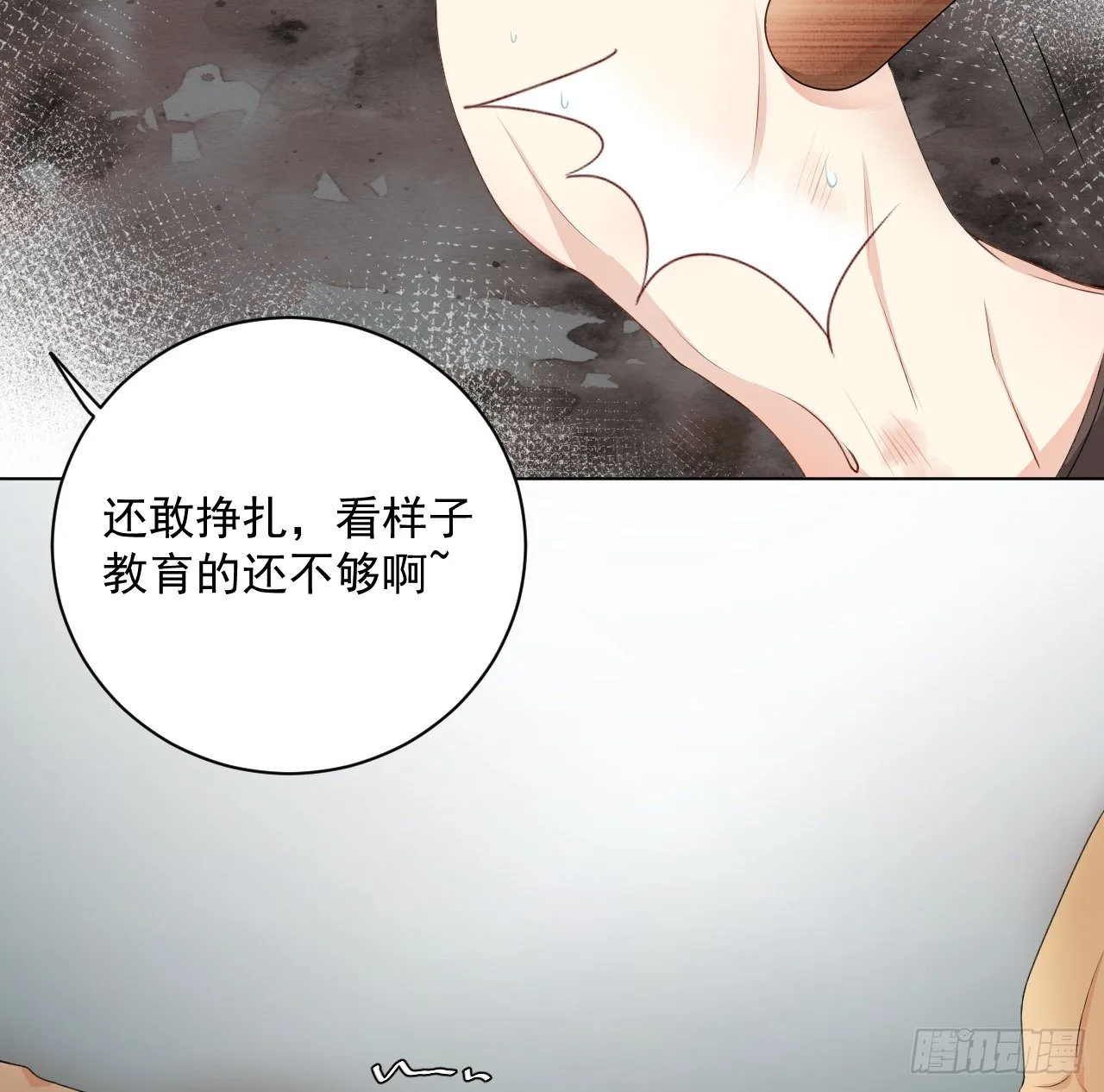 顶级玩家玩转三国杀漫画,07 他居然慌了4图
