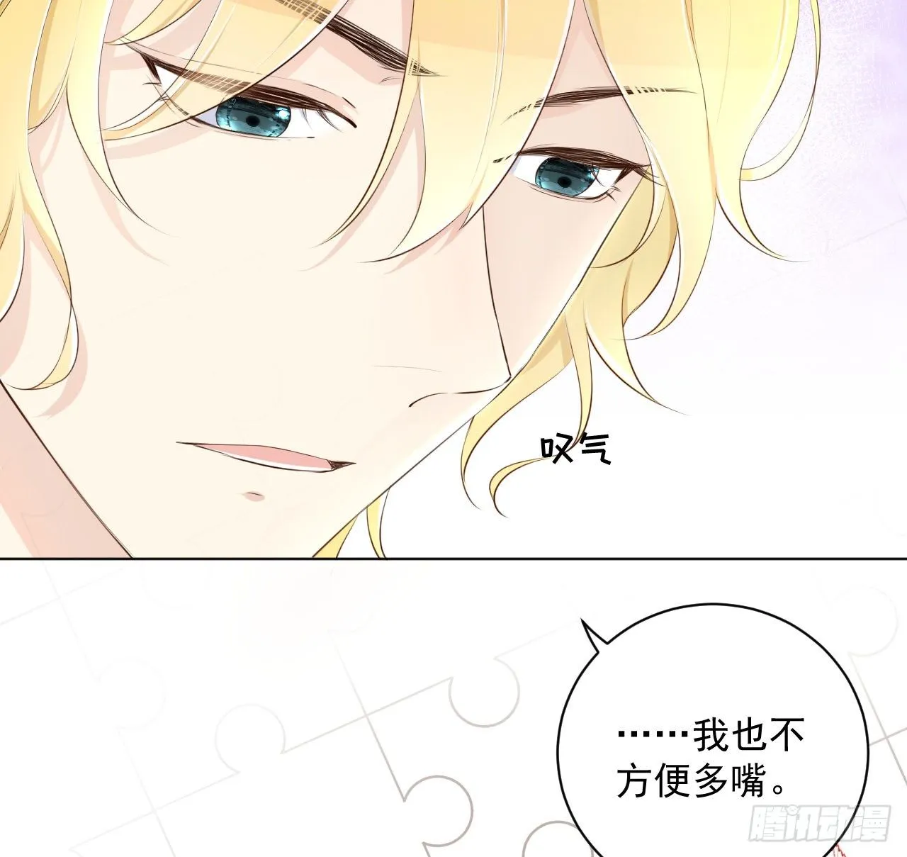 顶级玩家库拉漫画,18 他的禁忌5图