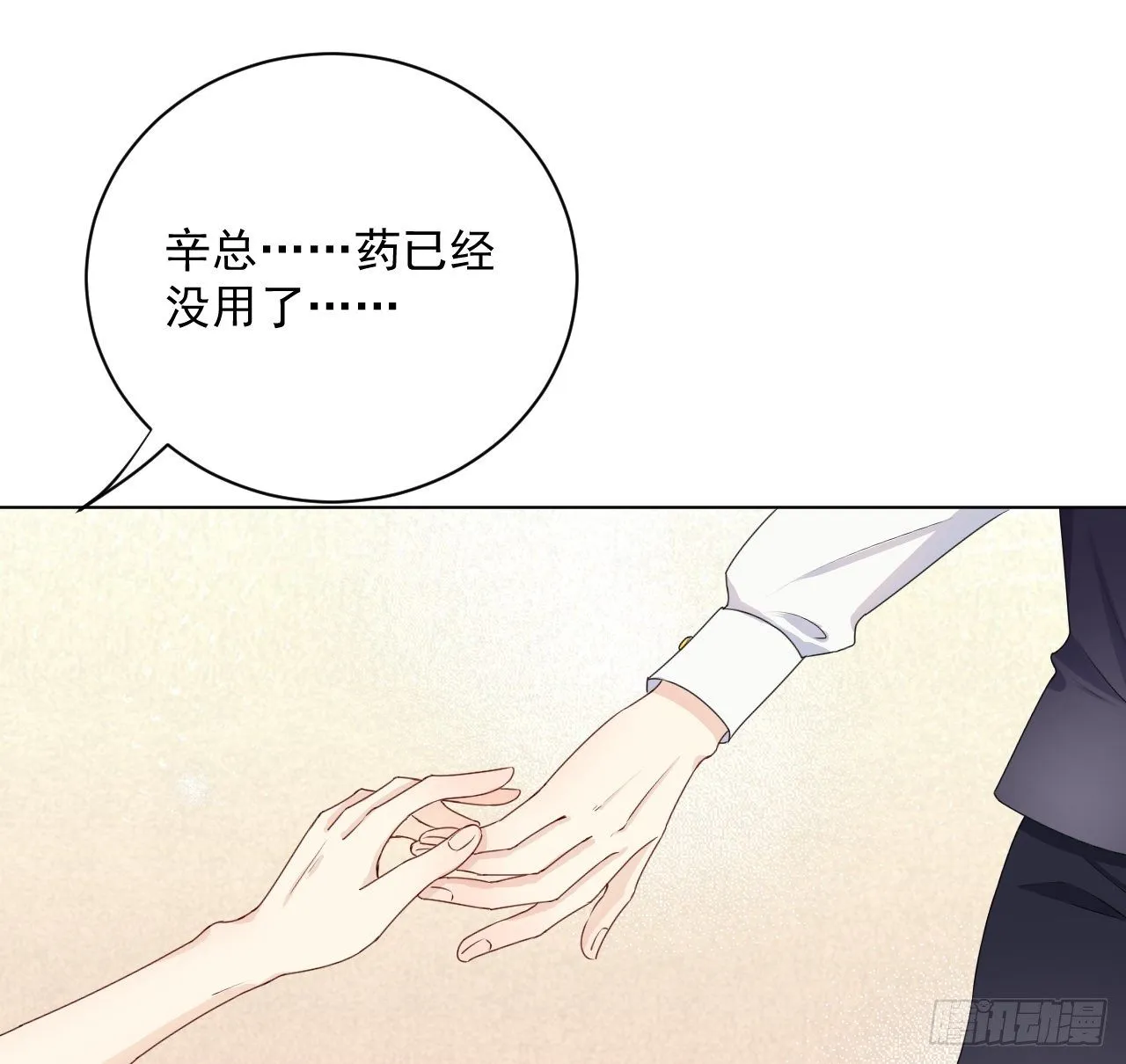 顶级玩具品牌有哪些漫画,08 我来覆盖标记5图