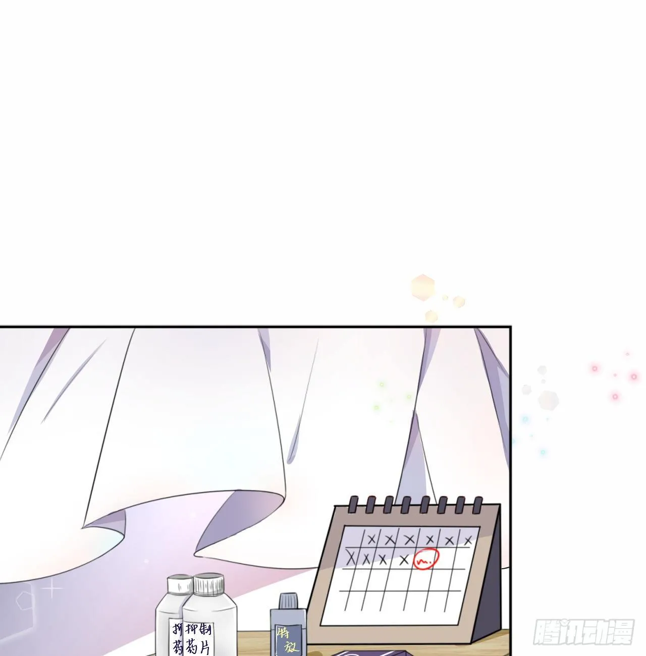 顶级玩具枪品牌漫画,01 果然不检点2图