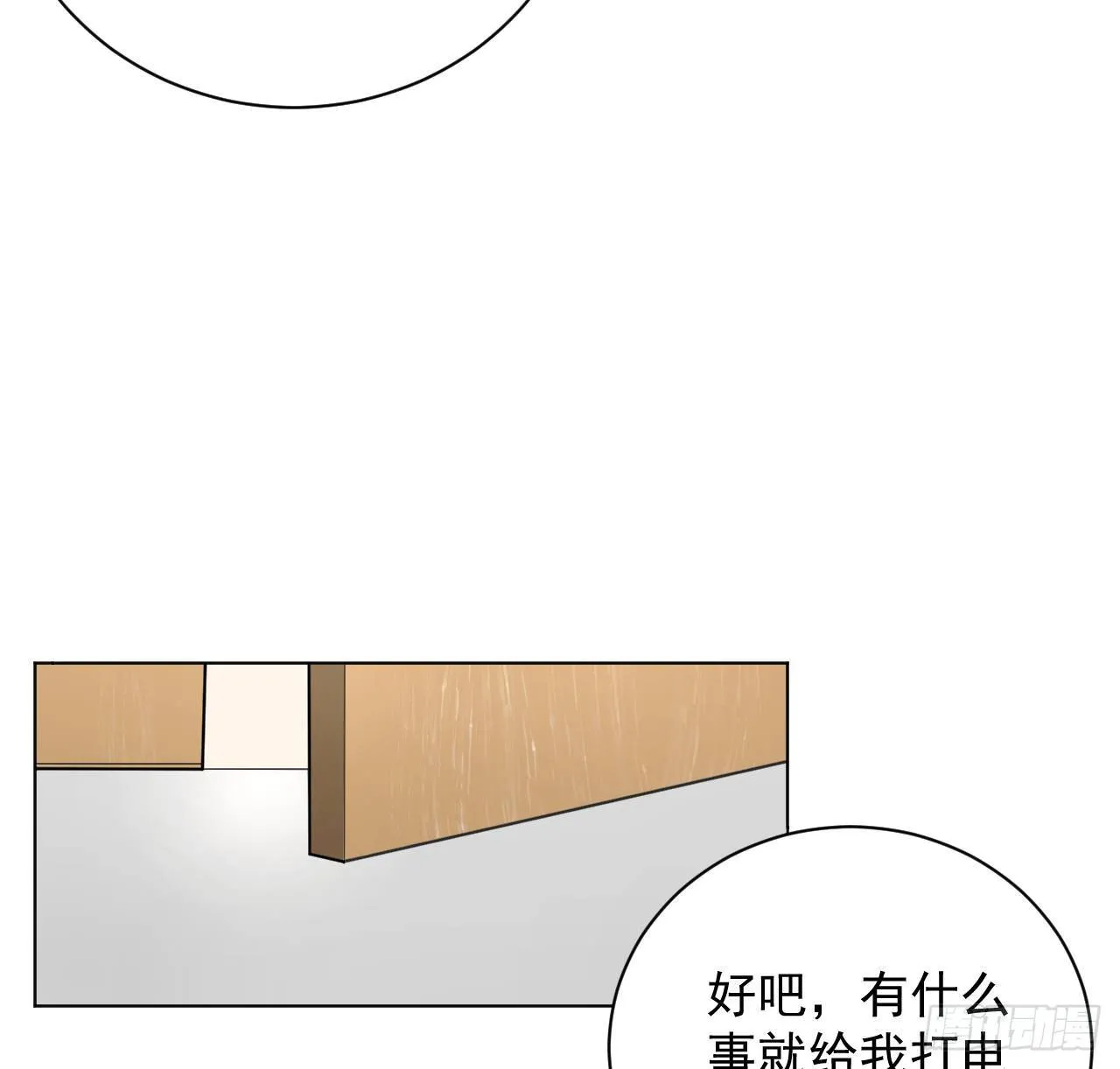 顶级玩家手串漫画,21 何斯年回来了5图