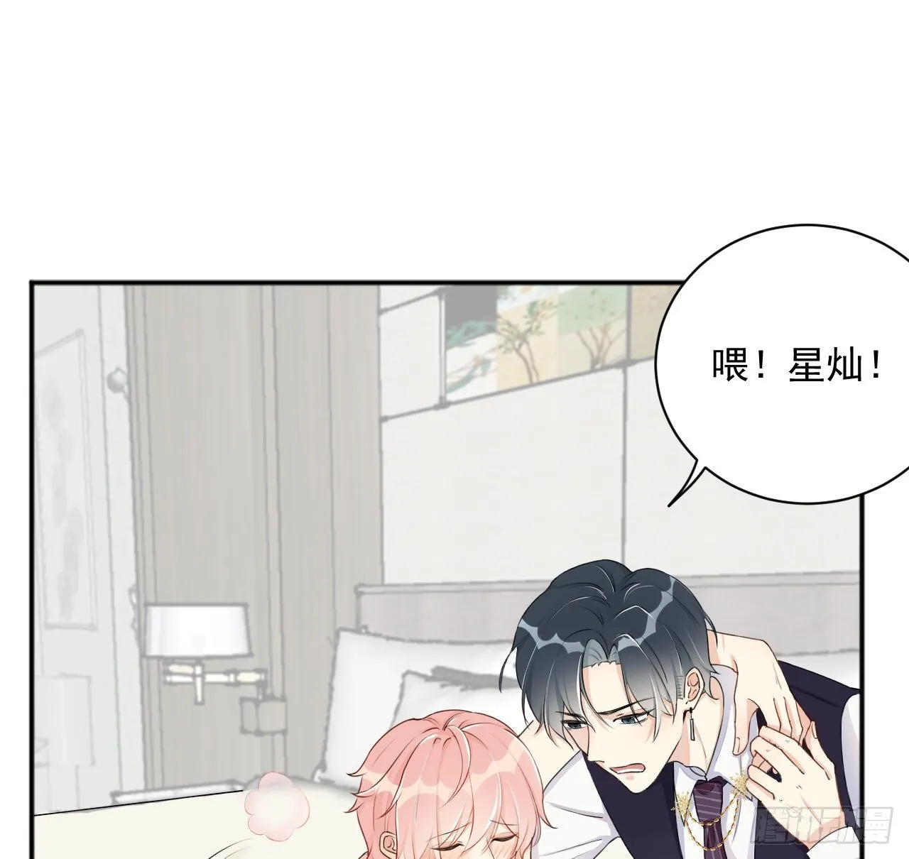 顶级玩具品牌有哪些漫画,08 我来覆盖标记2图