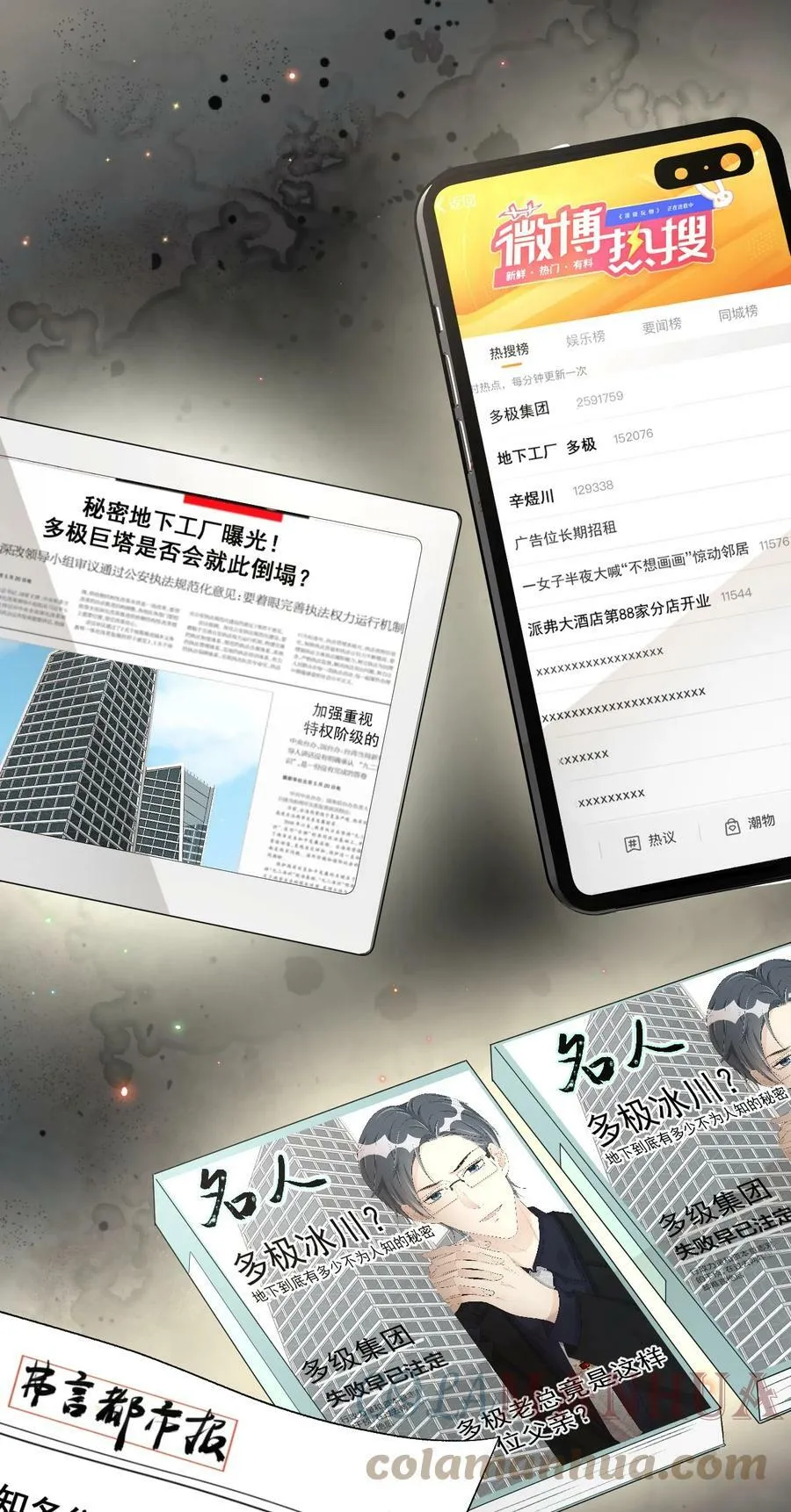 顶级玩家头像漫画,79 亡命之徒3图