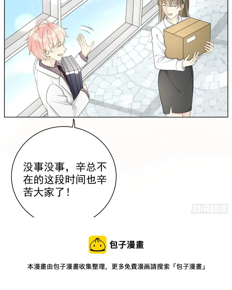 顶级玩家 我的世界漫画,31 又快到情期了吧5图