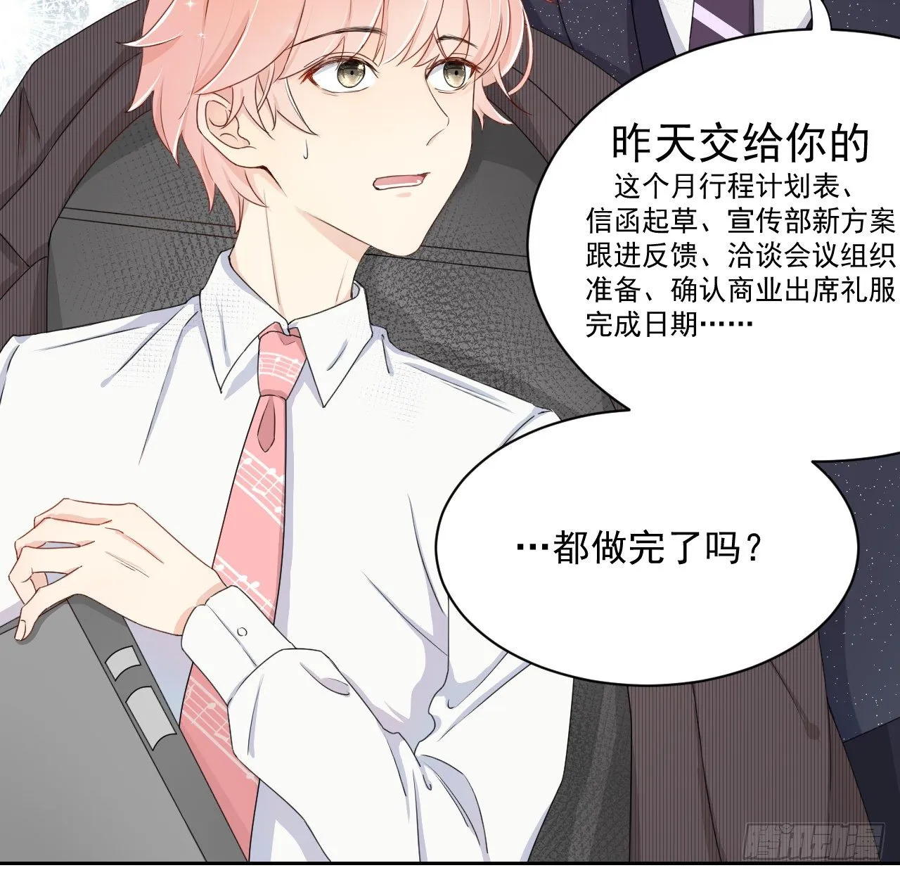 顶级玩家atm漫画,03 自作多情5图