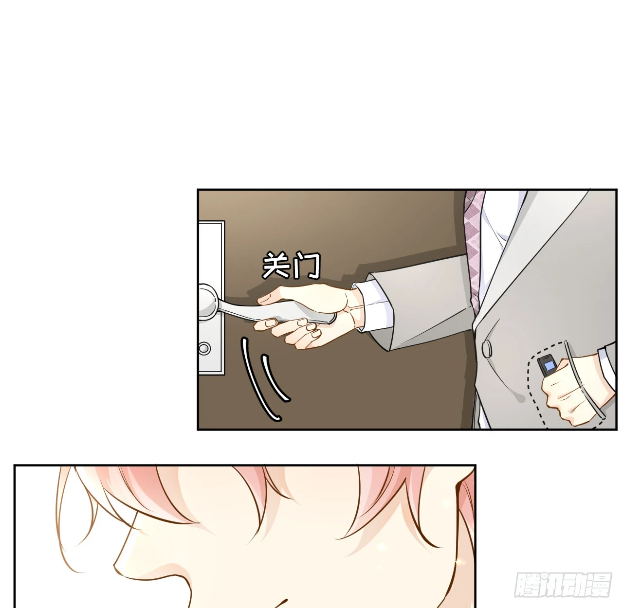 顶级玩家游戏时刻漫画,78 谁是卧底5图