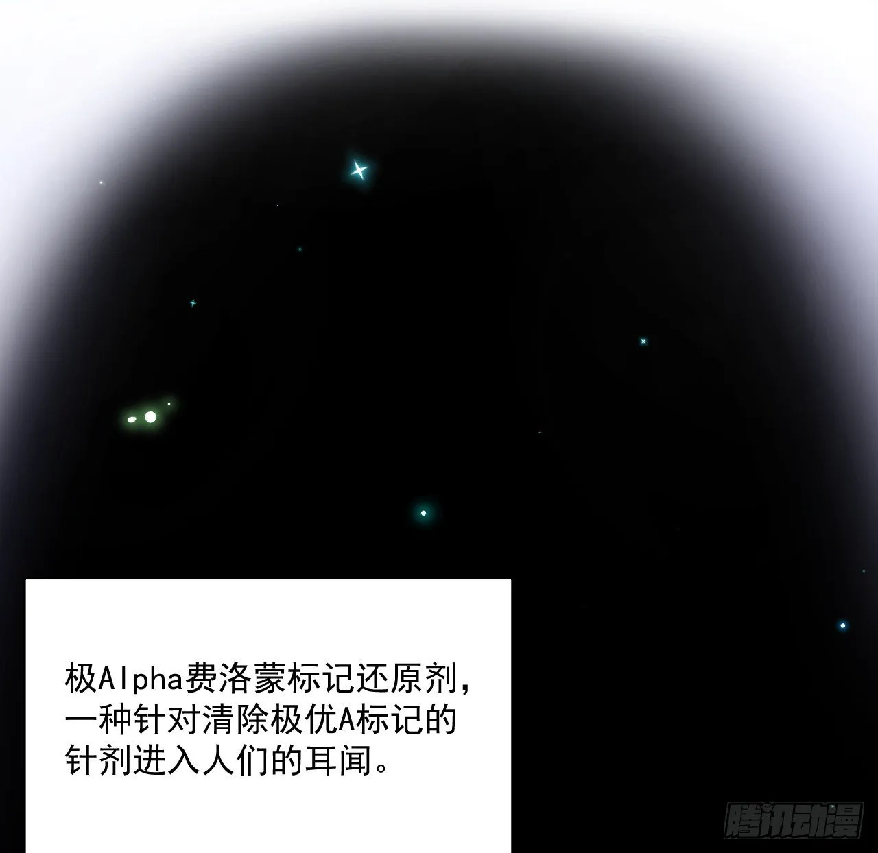 顶级特工漫画,13 不安的因素2图