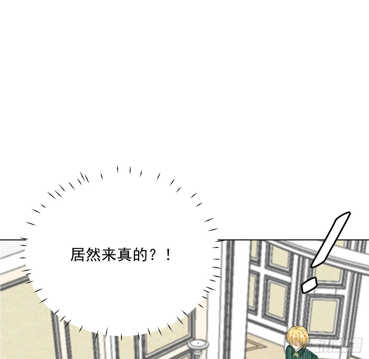 顶级玩家rpg攻略漫画,10 叛逆的曾经5图