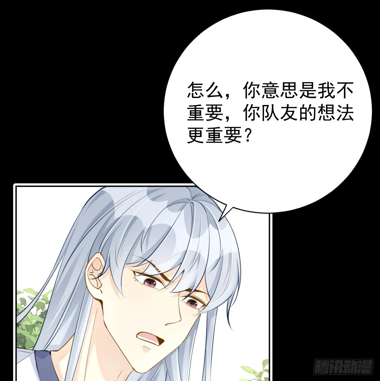 顶级玩家抽奖漫画,68 夜访“偷袭”辛煜川4图
