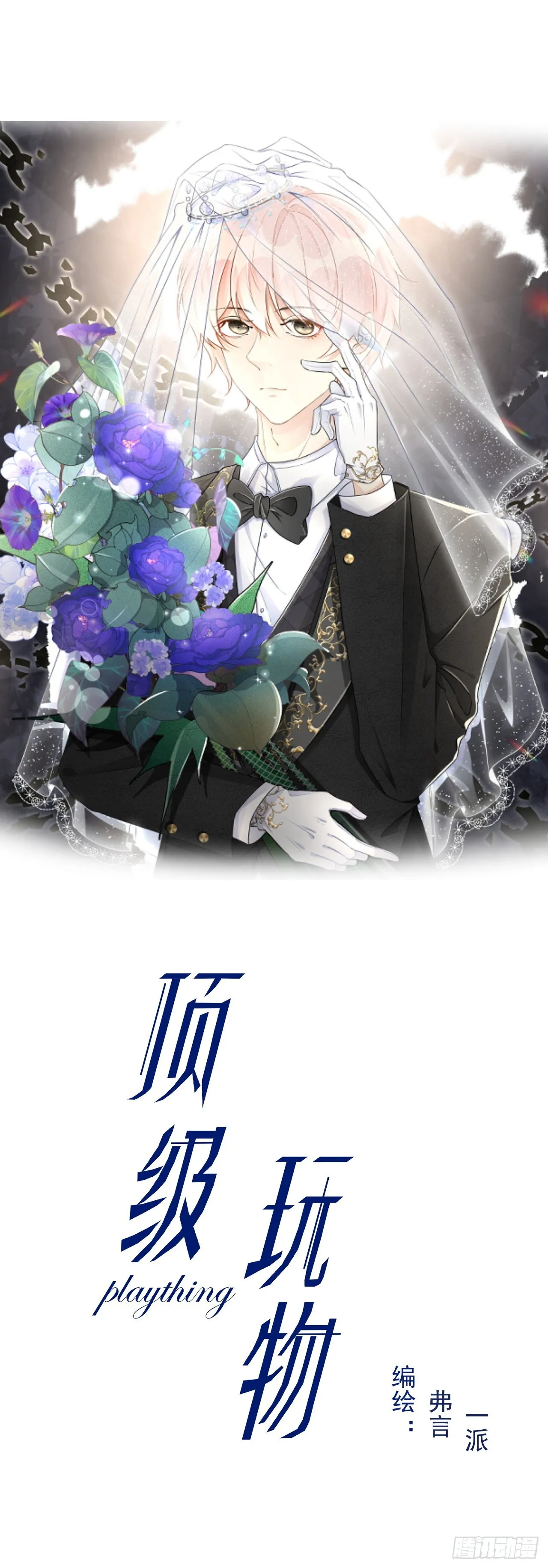 顶级玩家英文缩写漫画,54还你一巴掌1图