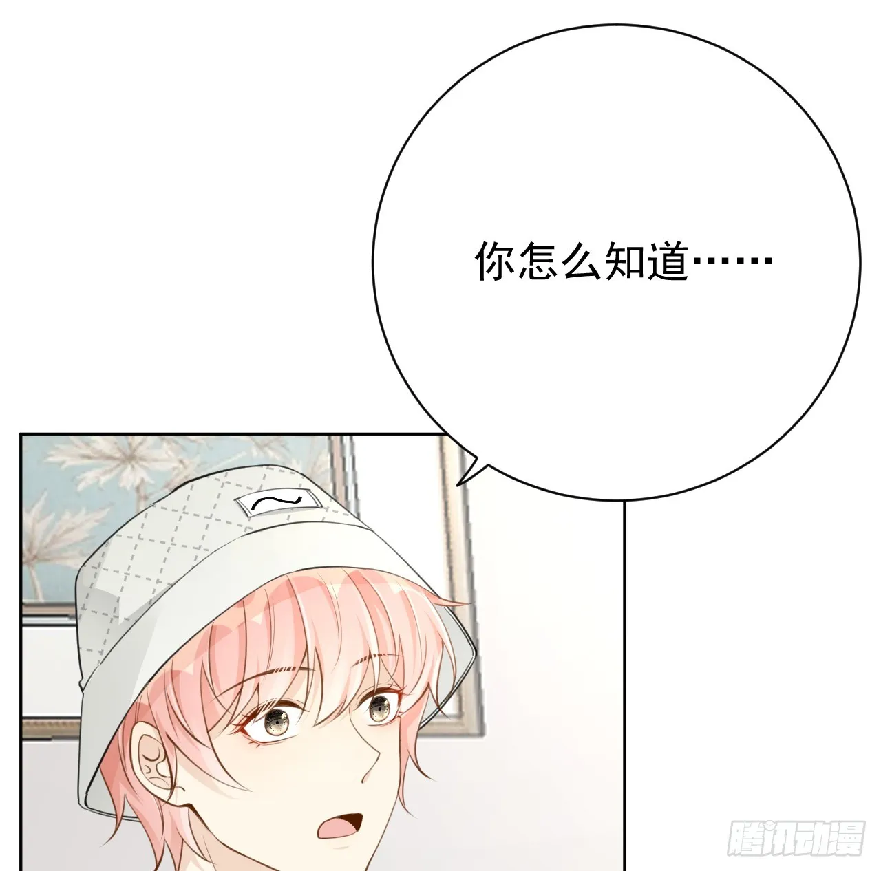 顶级玩家抽奖漫画,69 星灿vs辛总、正面交锋？4图