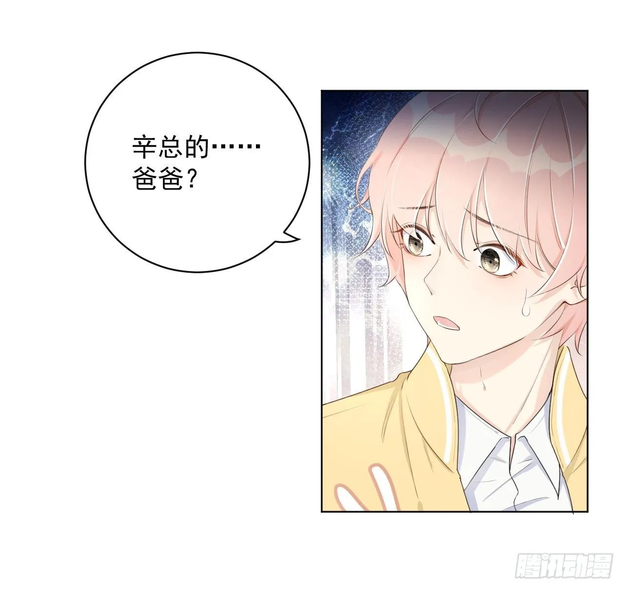 顶级玩家库拉漫画,18 他的禁忌2图