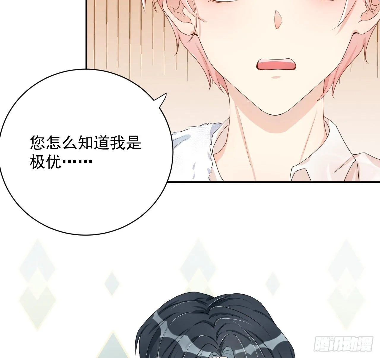 顶级玩家手串漫画,04 都这么犟5图