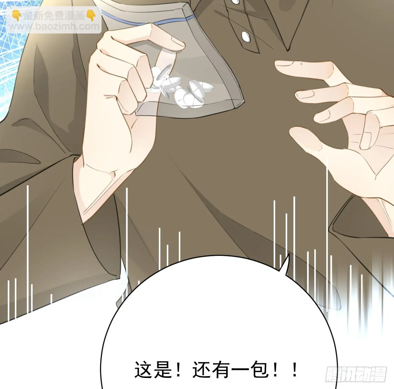 顶级玩家称号王者荣耀漫画,75 自己送上门5图