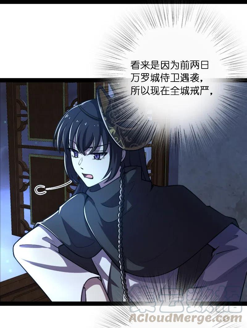 武帝隐居之后的生活小说免费阅读漫画,044 居然真的存在！3图