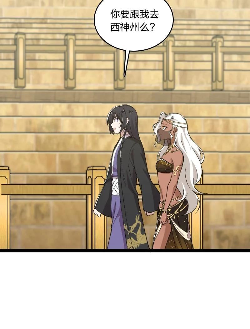 武帝隐居之后的生活下拉式免费看漫画,219 最危险的地方就是最安全的地方3图