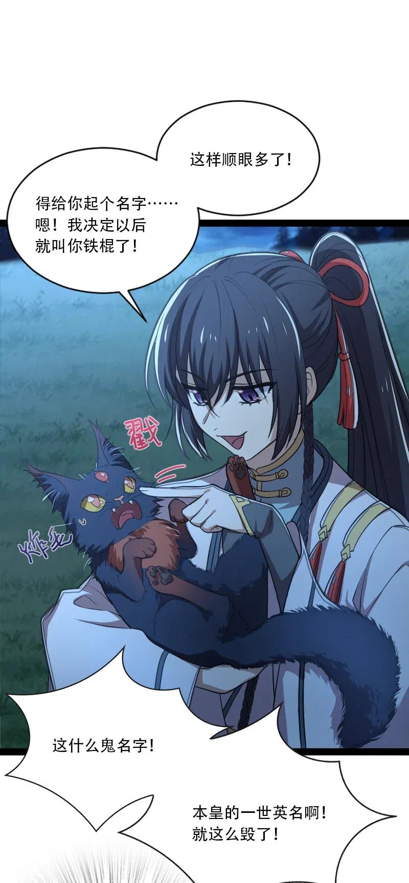 武帝隐居之后的生活漫画免费下拉式88漫画网漫画,050 挽留招待与卷土重来2图