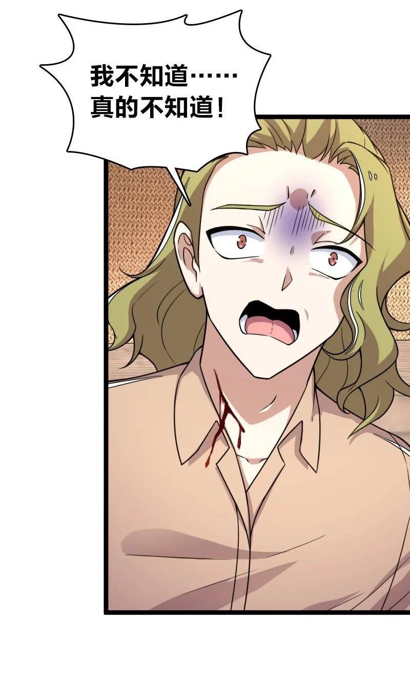 武帝隐居之后的生活小说全文免费漫画,259 帮他们一把3图