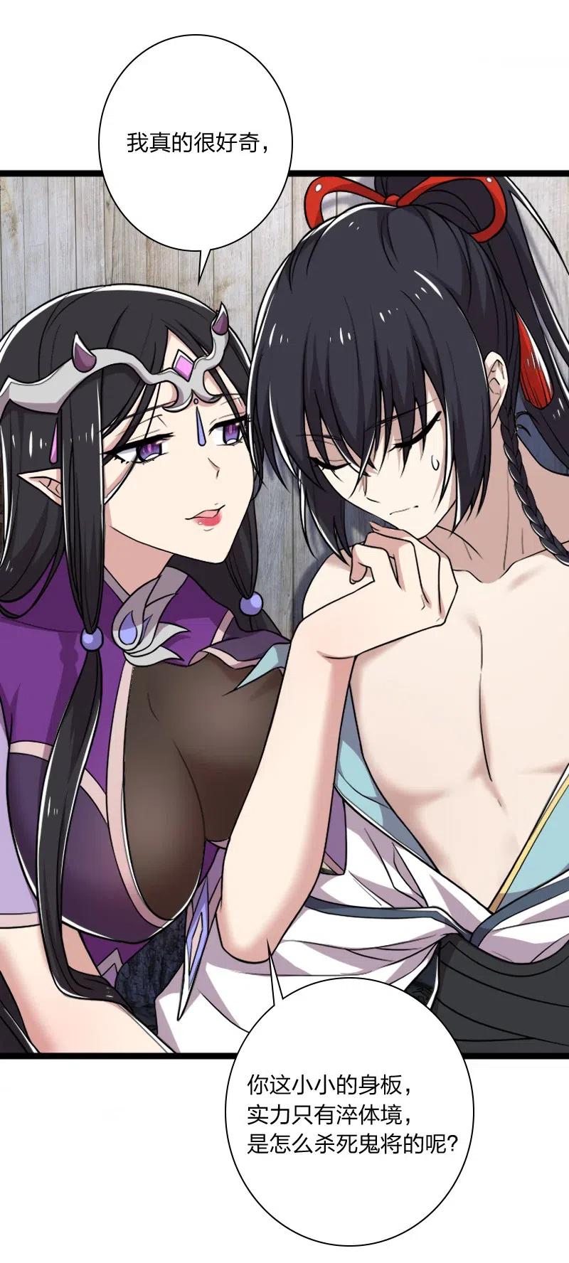 武帝隐居之后的生活TXT下载漫画,029 真的长大了呢！4图