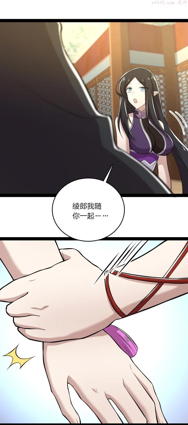 武帝隐居之后的生活漫画免费下拉式古风漫画,091 我就是你们要找的人！3图