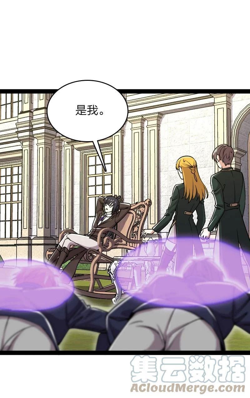 武帝隐居之后的生活漫画免费下拉式阅读漫画,232 无良导师4图