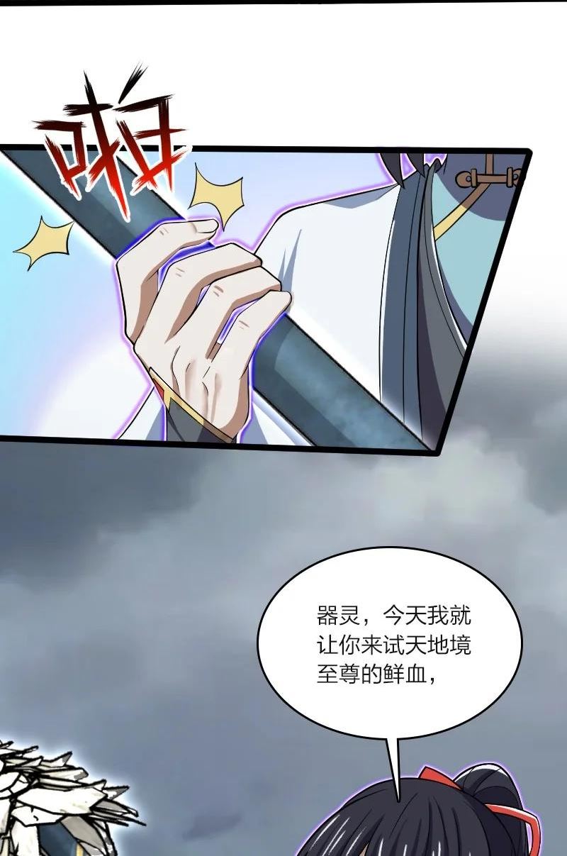 武帝隐居之后的生活小说笔趣阁漫画,184 胜负已分3图