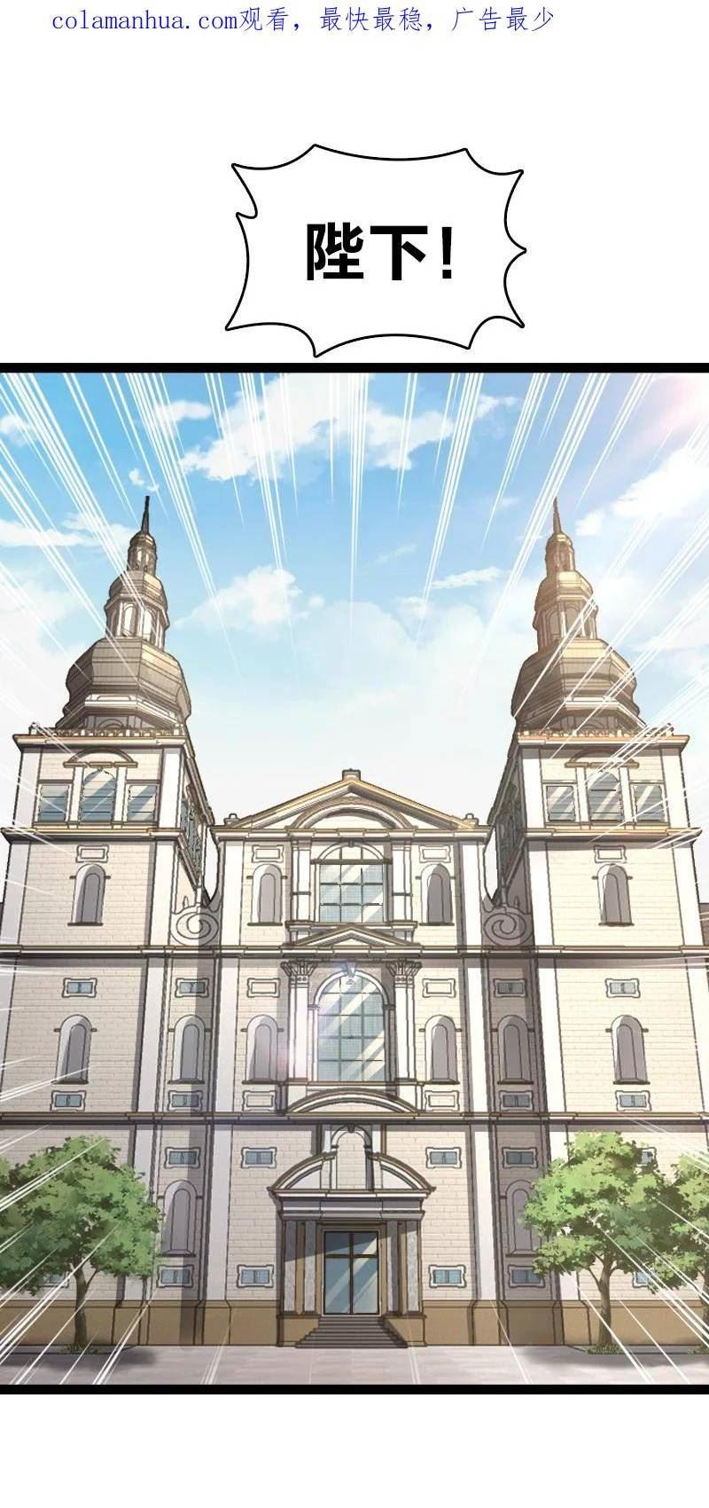 武帝隐居之后的生活txt百度网盘漫画,250 边疆失守2图