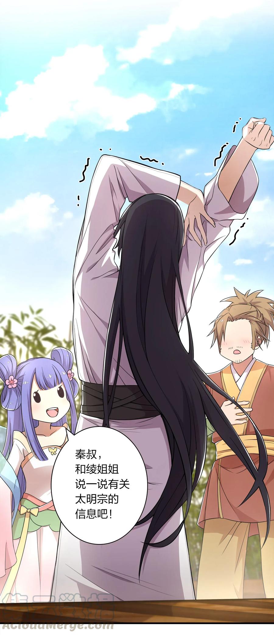武帝隐居之后的生活漫画免费下拉式奇漫屋漫画,002 弟子招收大会！4图