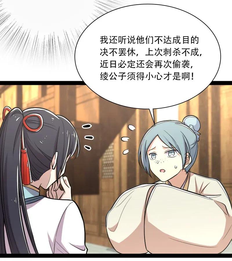 五帝钱漫画,036 抛砖引玉5图
