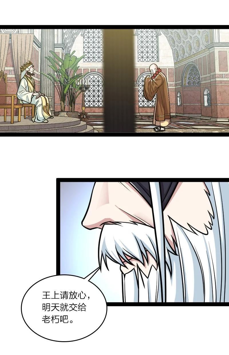 武帝隐居之后的生活的境界漫画,196 地府2图