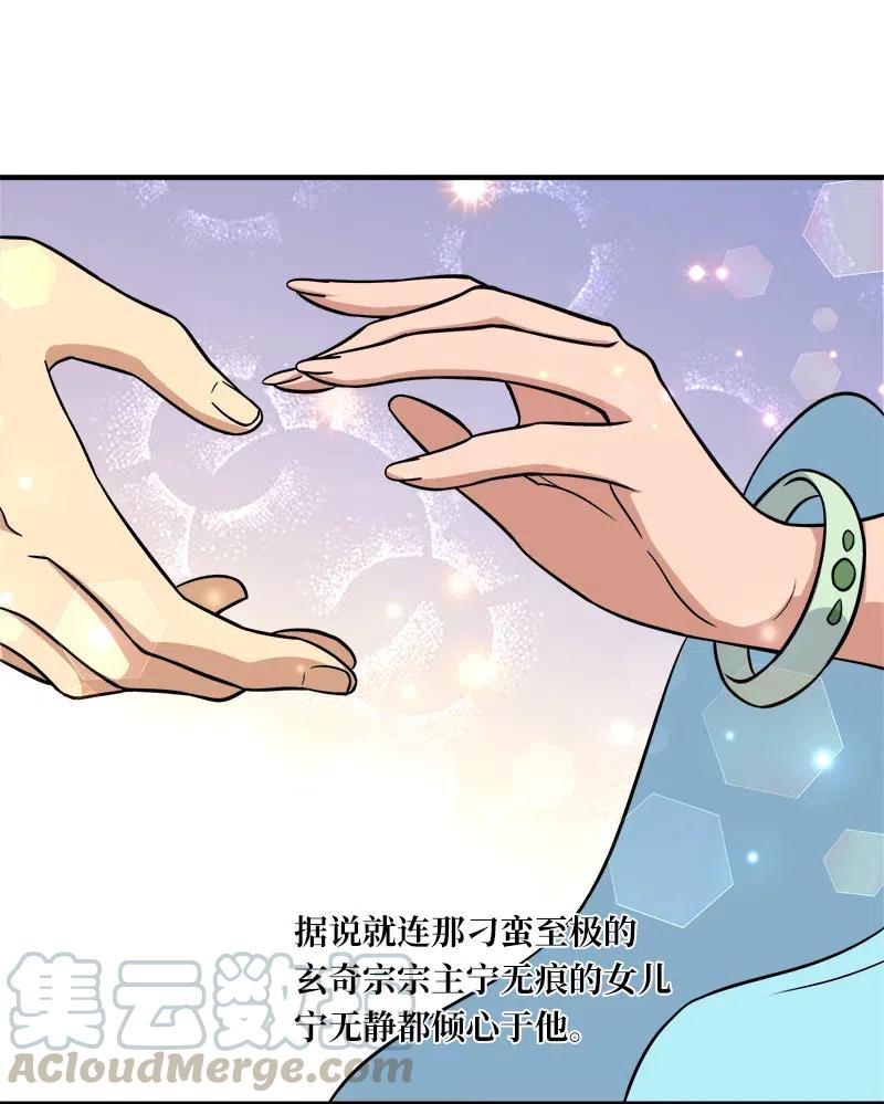 武帝隐居之后的生活漫画免费下拉式古风漫画,013 这家伙才是主角？4图